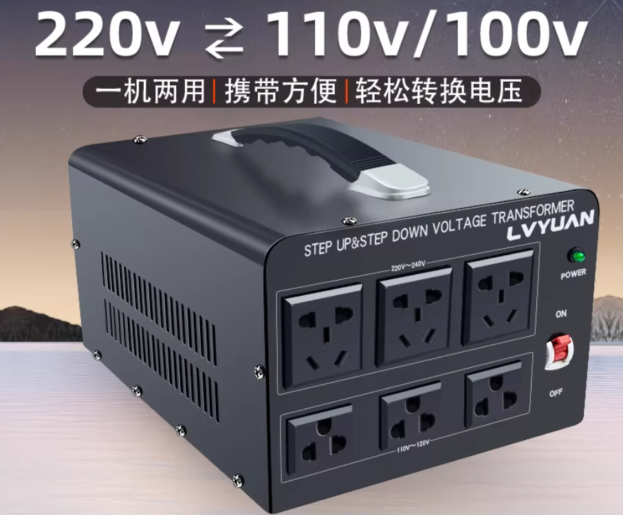 220v转110v变压器