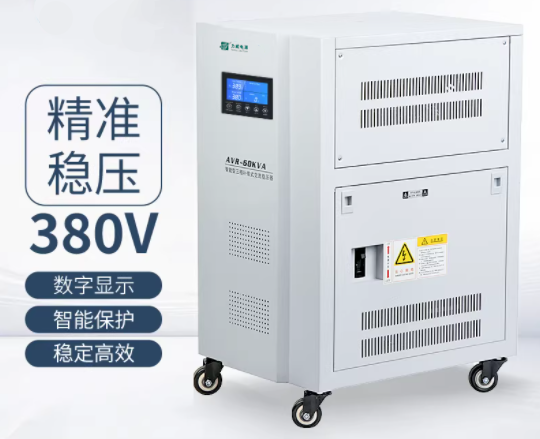 AVR-60KVA三相全自动稳压器 AVR-60KVA三相全自动稳压器